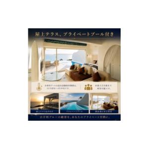 ふるさと納税 宿泊券 沖縄県 今帰仁村 Yuk...の詳細画像3