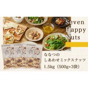 ふるさと納税 加工品等 宮崎県 都城市 ななつ...の詳細画像5