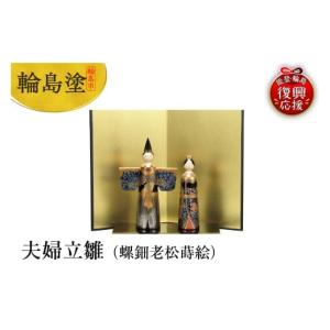 ふるさと納税 陶磁器・漆器・ガラス 石川県 輪...の詳細画像1