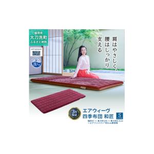 ふるさと納税 タオル・寝具 敷布団 福岡県 大...の詳細画像1