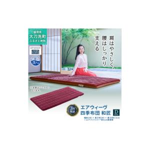 ふるさと納税 タオル・寝具 敷布団 福岡県 大...の詳細画像1