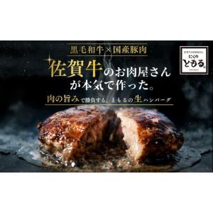 ふるさと納税 肉 ハンバーグ 佐賀県 唐津市 ...の詳細画像2