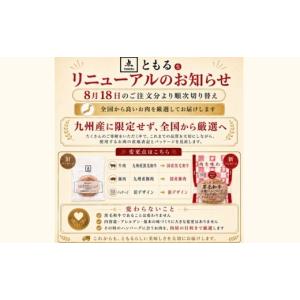 ふるさと納税 肉 ハンバーグ 佐賀県 唐津市 ...の詳細画像3