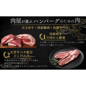 ふるさと納税 肉 ハンバーグ 佐賀県 唐津市 ...の詳細画像4