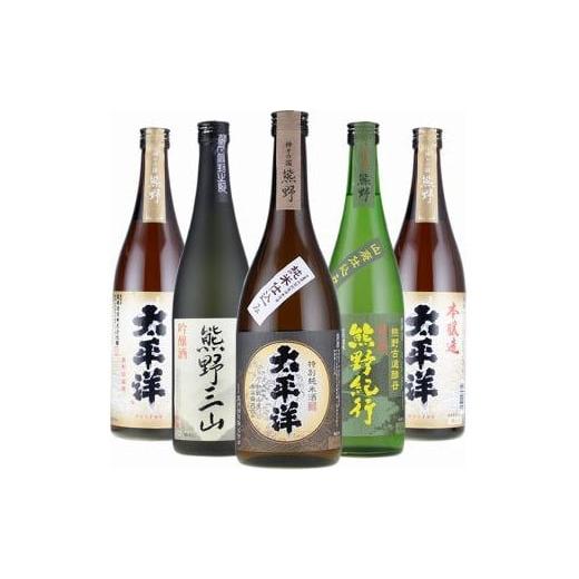 ふるさと納税 日本酒 和歌山県 那智勝浦町 尾崎酒造 清酒720ml×5本セット本醸造太平洋／熊野三...