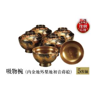 ふるさと納税 陶磁器・漆器・ガラス 石川県 輪...の詳細画像1