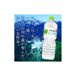 ふるさと納税 水・ミネラルウォーター 1L〜2...の詳細画像2