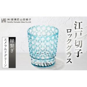 江戸切子 但野英芳 「龍」 ミニ ロックグラス 共箱付 y79-1435571k【Y