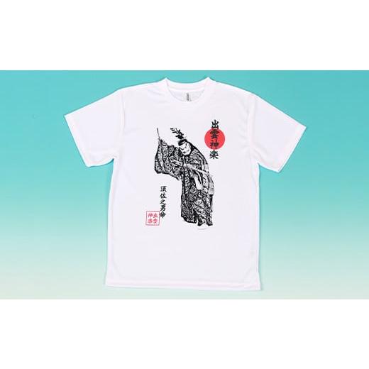 ふるさと納税 島根県 雲南市 出雲神楽 須佐之男命の墨絵風Ｔシャツ