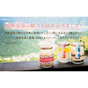 ふるさと納税 菓子 プリン 兵庫県 豊岡市 城...の詳細画像2