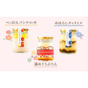 ふるさと納税 菓子 プリン 兵庫県 豊岡市 城...の詳細画像4