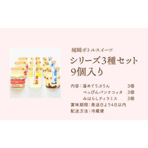 ふるさと納税 菓子 プリン 兵庫県 豊岡市 城...の詳細画像5