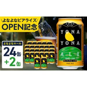 ふるさと納税 ビール 地ビール 大阪府 泉佐野...の詳細画像1