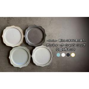 ふるさと納税 有田町 【まるふく】 有田焼 Cloud×Moon 4点セット