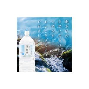 ふるさと納税 水・ミネラルウォーター 1L〜2...の詳細画像2