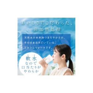 ふるさと納税 水・ミネラルウォーター 1L〜2...の詳細画像3
