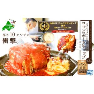 ふるさと納税 豚肉 ロース 北海道 別海町 御...の詳細画像1
