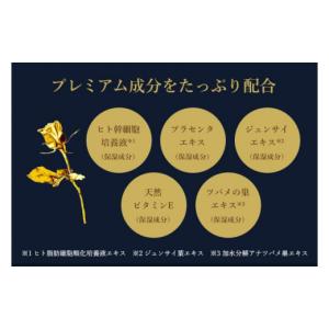 ふるさと納税 化粧水・乳液 美容液・クリーム ...の詳細画像3