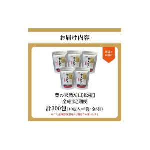 ふるさと納税 塩・だし 鰹節 大分県 大分市 ...の詳細画像5