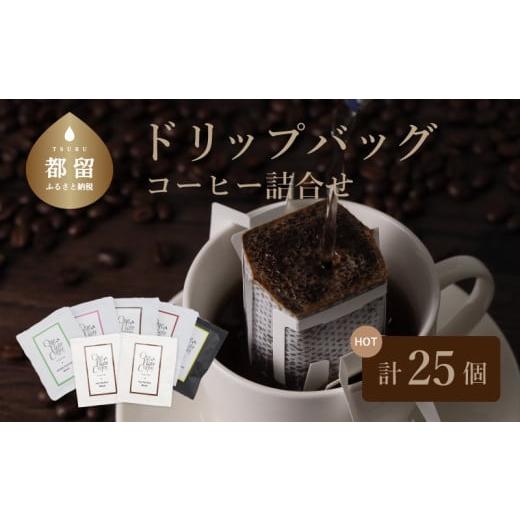 ふるさと納税 コーヒー コーヒー粉 山梨県 都留市 山梨県 都留市 Music Blend コーヒー...