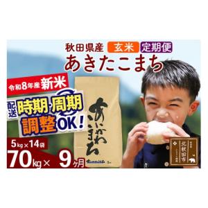 ふるさと納税 米 あきたこまち 秋田県 北秋田...の詳細画像1