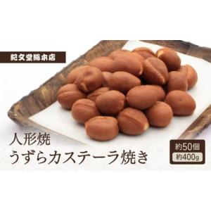 人形焼き カステラ焼き ベビーカステラ 鹿島アントラーズ アントン焼き