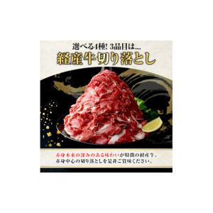 ふるさと納税 牛肉 鹿児島県 阿久根市 選べる...の詳細画像5
