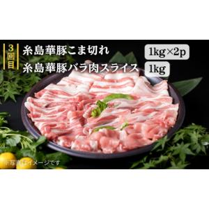 ふるさと納税 牛肉 セット 福岡県 糸島市 家...の詳細画像4