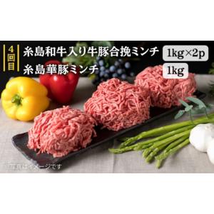 ふるさと納税 牛肉 セット 福岡県 糸島市 家...の詳細画像5