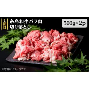 ふるさと納税 牛肉 セット 福岡県 糸島市 全...の詳細画像2