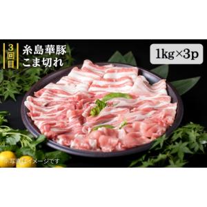 ふるさと納税 牛肉 セット 福岡県 糸島市 全...の詳細画像4