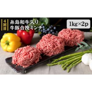 ふるさと納税 牛肉 セット 福岡県 糸島市 全...の詳細画像5