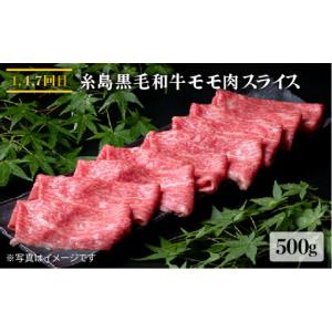 ふるさと納税 牛肉 セット 福岡県 糸島市 全...の詳細画像2