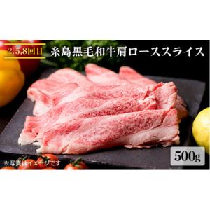 ふるさと納税 牛肉 セット 福岡県 糸島市 全...の詳細画像4