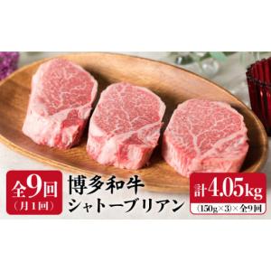 ふるさと納税 牛肉 ヒレ 福岡県 糸島市 全9...の詳細画像1