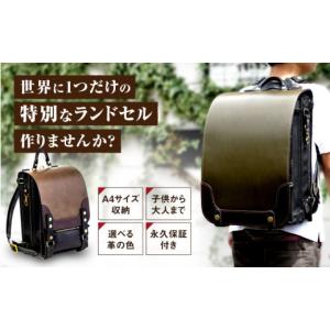 ふるさと納税 カバン 福岡県 糸島市 世界に一つだけ ランドセル 4パターン 色 変更可能 手縫い ハンドメイド 糸島 クリボウクラフト AMD001 男の子 女の子 リ…
