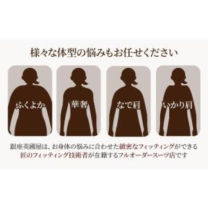ふるさと納税 服 女 埼玉県 北本市 銀座英國...の詳細画像4