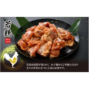 ふるさと納税 肉 福井県 坂井市 若鶏 味付け...の詳細画像2