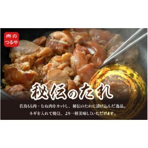 ふるさと納税 肉 福井県 坂井市 若鶏 味付け...の詳細画像3