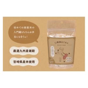 ふるさと納税 雑穀 宮崎県 日向市 米 無洗米...の詳細画像2