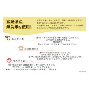 ふるさと納税 雑穀 宮崎県 日向市 米 無洗米...の詳細画像5
