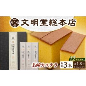 ふるさと納税 菓子 カステラ 長崎県 長与町 ...の詳細画像1