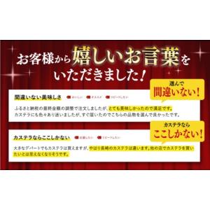ふるさと納税 菓子 カステラ 長崎県 長与町 ...の詳細画像4