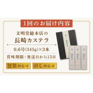 ふるさと納税 菓子 カステラ 長崎県 長与町 ...の詳細画像5