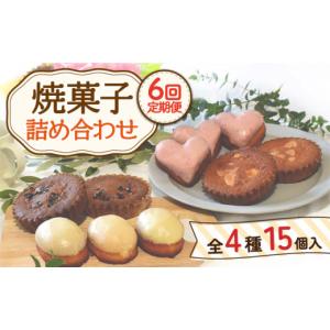 ふるさと納税 菓子 長崎県 川棚町 12月配送...の詳細画像1