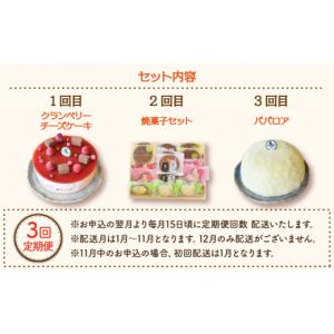 ふるさと納税 菓子 長崎県 川棚町 12月配送...の詳細画像2