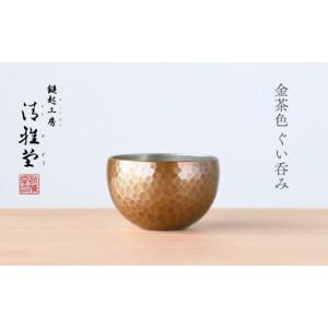 ふるさと納税 食器・グラス お猪口・ぐい呑み・盃 福岡県 芦屋町 芦屋