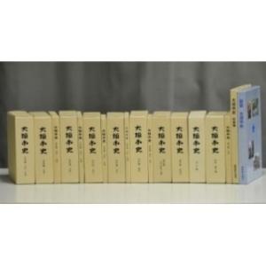 ふるさと納税 本・DVD 岐阜県 大垣市 大垣市史（全巻）