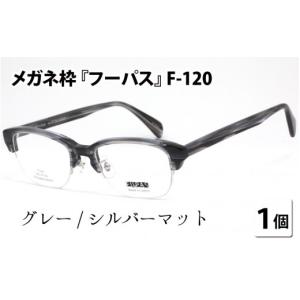 ふるさと納税 小物 福井県 鯖江市 メガネフレー...の商品画像