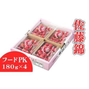 ふるさと納税 果物類 さくらんぼ 山形県 天童市 07-01-130　さくらんぼ(佐藤錦)ご家庭用720g